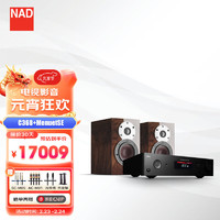 NAD C368合并式HiFi功放机2.0声道高保真皇太子Menuet SE 发烧级功放音箱