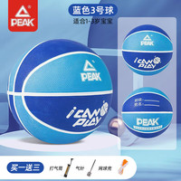 匹克篮球儿童3号比赛室内外耐磨水泥地幼儿小深兰 适用幼儿深兰