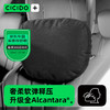 夕多（cicido）Alcantara汽车头枕车用颈枕车载腰靠适用于奔驰迈巴赫特斯拉 升级款100%Alcantara黑色-头枕