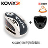 KOVIX KNX10 机车碟刹锁智能可控碟锁摩托车锁防盗锁防剪防撬