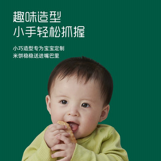 【先尝后买】英氏宝宝面条番茄酱米饼婴标辅食零食婴幼儿营养餐