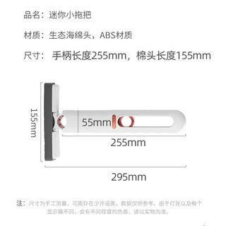 home maid 美家生活 迷你小拖把洗车拖把mini海绵车家用厨房桌面吸水胶棉 迷你小胶棉拖把