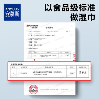 安慕斯（Anmous）婴儿手口湿巾 80片*10包新生儿湿巾纸海洋水系列带盖儿童可用