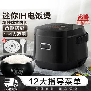 SUPOR 苏泊尔 电饭煲2L智能电饭锅IH电磁加热活芯浸泡技术智能防溢触控面板