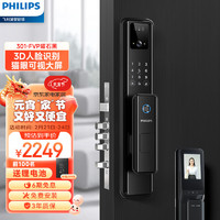 PHILIPS 飞利浦 智能锁301 WIFI智联按门铃抓拍 301FVP人脸+大屏猫眼）