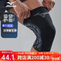 美津浓（MIZUNO）护膝运动保暖男女羽毛球篮球膝盖半月板护具1509-XL黑灰单只