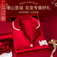 上海故事（STORYOFshanghai）圣诞节送男朋友老公实用惊喜男生冰丝睡衣套装礼盒装 中国红女 XL