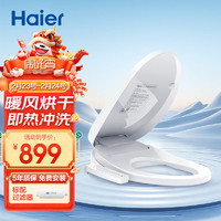 Haier 海尔 V-168 Plus 智能马桶盖