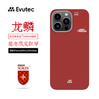 Evutec 龙年苹果iPhone15ProMax手机壳龙鳞凯芙拉外置MagSafe超薄磁吸商务碳纤维纹保护壳 龙鳞-红｜龙年 iPhone15 Pro Max