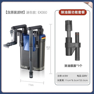 AMTRA TECHNIK 德国安彩壁挂过滤器ex350小型鱼缸过滤器乌龟缸壁挂式净水 EX350 除油膜版