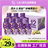 抖音超值购：口口淳 0脂肪益生元助力饮品138ml*10瓶/箱