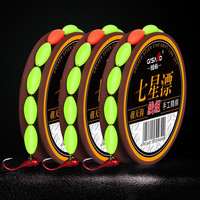 臻佑（Grsaed）七星漂主线组传统钓豆漂绑好隐水鱼线高灵敏野钓成品线组套装3卷 0.5#千又朝天钩3.6米1.5号线 0.5#千又朝天钩3.6米1.5号*3卷