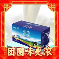 新希望 24盒纯牛奶新希望高原纯牛奶200ml*24盒源自大理牧场奶源整箱