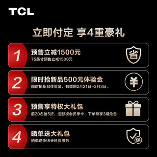 TCL 电视 75T8H 75英寸 百级分区 QLED量子点 超薄 2.1声道音响 120Hz 客厅液晶智能平板游戏电视机