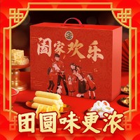 徐福记 新年礼盒阖家欢乐礼盒 1520g