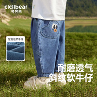 抖音超值购：cicibear 齐齐熊 CICIIBEAR/齐齐熊宝宝奇幻森林洋气儿童牛仔裤宽松薄款春 Q101626