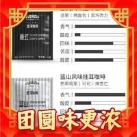 鹿家嘴 普洱挂耳式手冲咖啡20袋 SCA80+精品