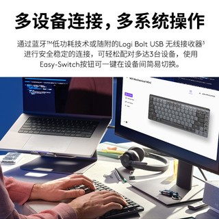 罗技（Logitech）MX Mechanical无线机械键盘无线蓝牙键盘电脑办公背光ipad键盘 MINI84键 茶轴