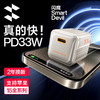 SMARTDEVIL 闪魔 苹果充电器氮化镓PD33W快充套装iPhone15promax/plus/14/13/12i33W苹果8-15充电头（钛金属色）