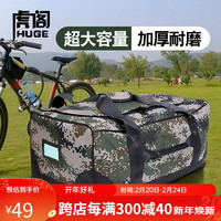 虎阁 迷彩前运包 后留包 携行包大背囊留守袋运包携行被装袋后留包背包 前运包 均码