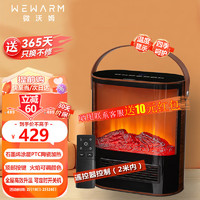 WeWarm 石墨烯取暖器仿真火焰壁炉陶瓷加热取暖器电暖器家用电热速热暖风机1908DPro电子版