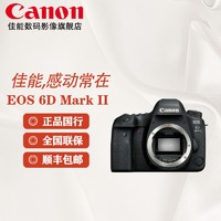 Canon 佳能 EOS 6D Mark II 6D2 全画幅单反相机+64G套装