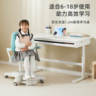 京东京造 儿童桌椅套装 （1.2*0.6m、白色)