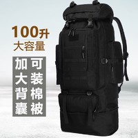 微华 100L大容量双肩背包旅行背包出游野营登山包多功能大背囊迷彩行李包防水耐磨 黑色-100L