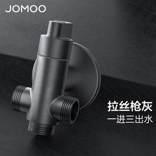 九牧（JOMOO）铜合金拉丝枪灰色一进三出四通防爆三角阀74099-706/HBS-1