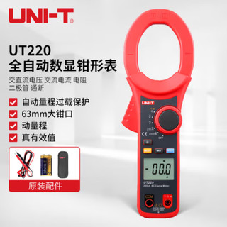 UNI-T 优利德 2000A数字钳形表万能表 UT220 交流2000A 背光 自动关机
