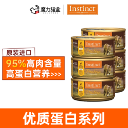 Instinct 百利 猫罐头 鸡肉罐头 12罐