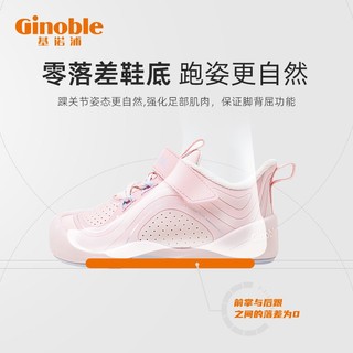 Ginoble 基诺浦 女童机能鞋