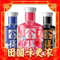 舍得 小米兰 52度 浓香型白酒 100ml*4瓶