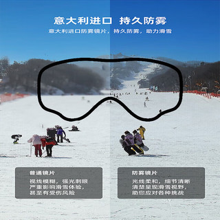 昙蓓漫滑雪护目镜儿童雪地眼镜防雾户外滑雪装备防风墨镜可戴近视眼镜 滑雪护目镜(粉彩框粉膜) 【全持久防雾】