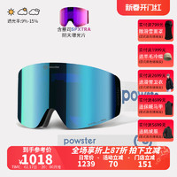 POWSTER脉冲系列蔡司磁吸滑雪眼镜柱面护目镜双层防雾近视雪地登山滑雪镜 极冰蓝