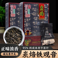 寅伯茶坊 传统炭焙铁观音特级安溪祥华高山正味浓香型高火炒米香铁观音 炭焙正味浓香型 224克 * 1盒