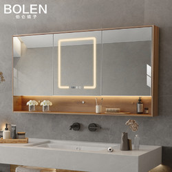 BOLEN 伯仑 LED智能浴室镜柜壁挂墙式厕所卫生间洗手间镜子带置物架带灯镜箱