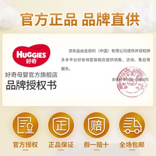 HUGGIES 好奇 皇家御裤系列纸尿裤拉拉裤超薄透气御极丝柔