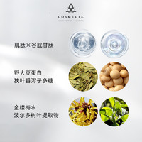 COSMEDIX 科斯美蒂 Affirm净透焕亮精华液15ml白藜芦醇