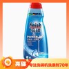 PLUS会员：finish 亮碟 洗碗机专用多效洗碗液 700ml*2瓶