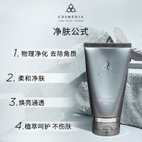 COSMEDIX 科斯美蒂 净澈涂抹面膜30g亚马逊白泥清洁泥膜