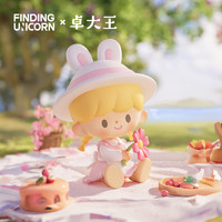 FINDING UNICORN 寻找独角兽 大王花花春游记系列盲盒