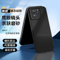 BOEEK适用于小米Redmi K60 至尊版