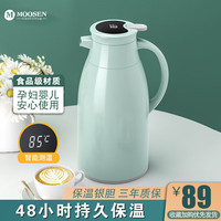 慕馨(moosen)保温壶家用大容量热水壶玻璃泡咖啡暖壶 【智能温显】1.6L蓝色