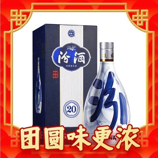 PLUS会员：汾酒 青花20 53%vol 清香型白酒 500ml 单瓶装