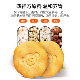 江中猴姑猴头菇饼干酥性养胃牛奶酸奶等多口味小袋装自留144g 4口味猴头菇饼干共 480g