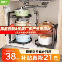 shuaishi 帅仕 厨房锅具收纳架子 2层
