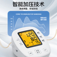 康华生物 电子血压计测量表仪器家用量血压高精准全自动测压仪