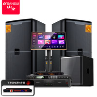 SANSUI/山水 专业卡拉ok 家庭影院音响套装+10英寸音箱+低音炮+点歌机