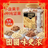 ChaCheer 洽洽 混合纯坚果 500g（买一送一）